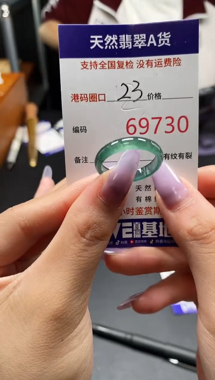 未镶嵌戒指翡翠天然A货翡翠9730