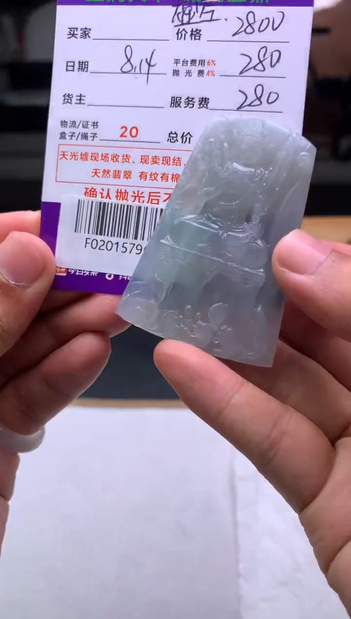 定制翡翠未镶嵌瓷*F02015796
