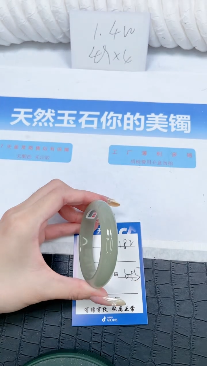 石英质玉手镯未镶嵌182-54.5
