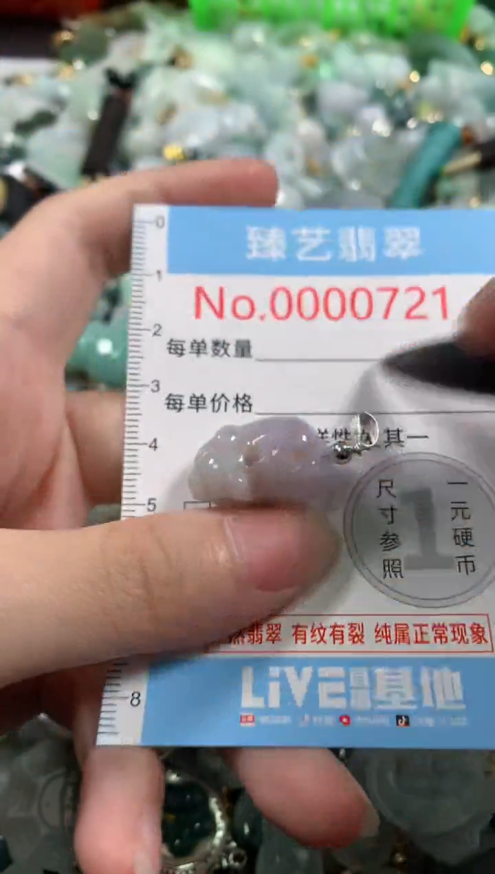 吊坠(不含链)未镶嵌翡翠721