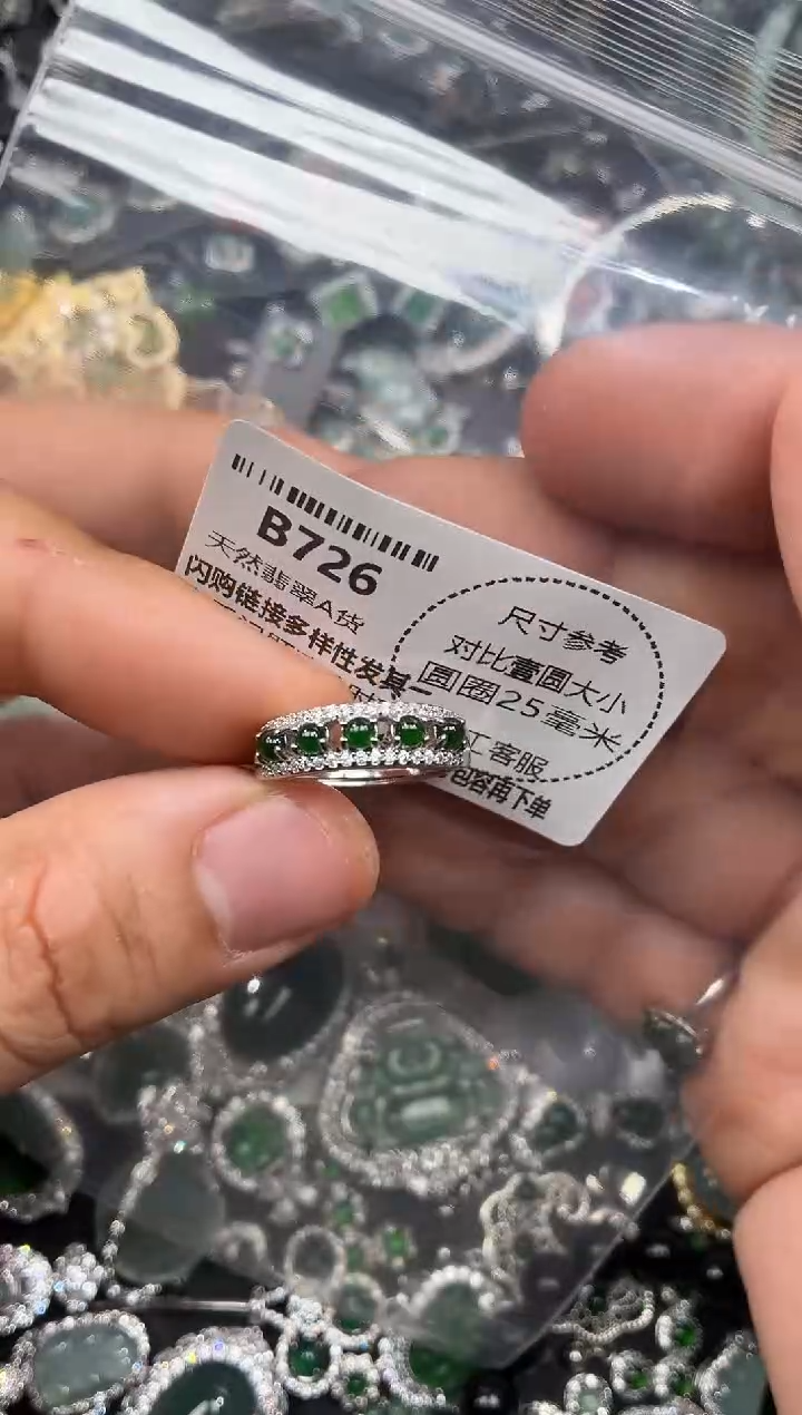 颈饰未镶嵌翡翠B726戒指