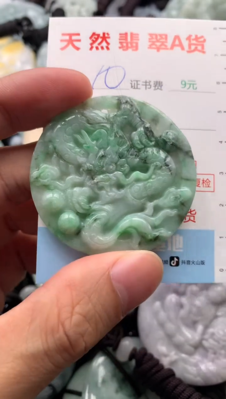 【闪购商品】翡翠吊坠(不含链)未镶嵌1