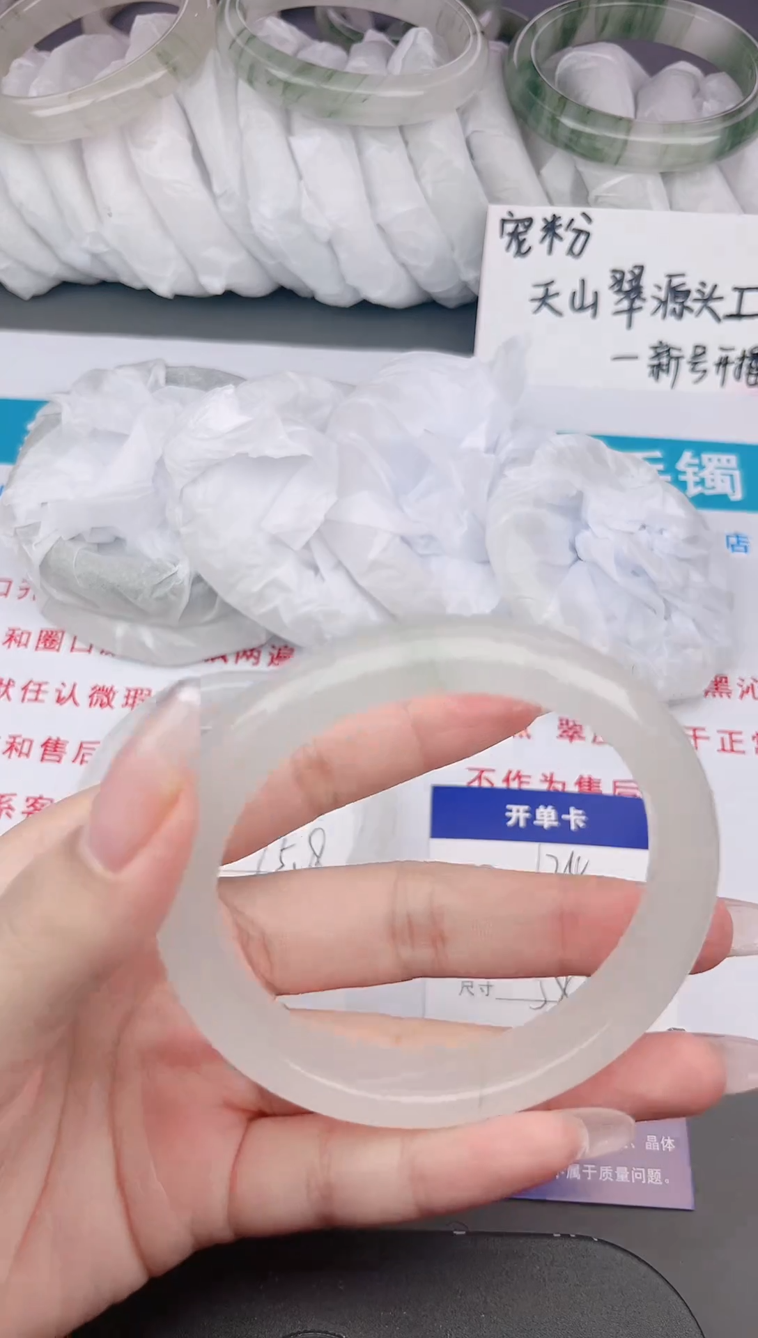 石英质玉手镯未镶嵌124-58/59