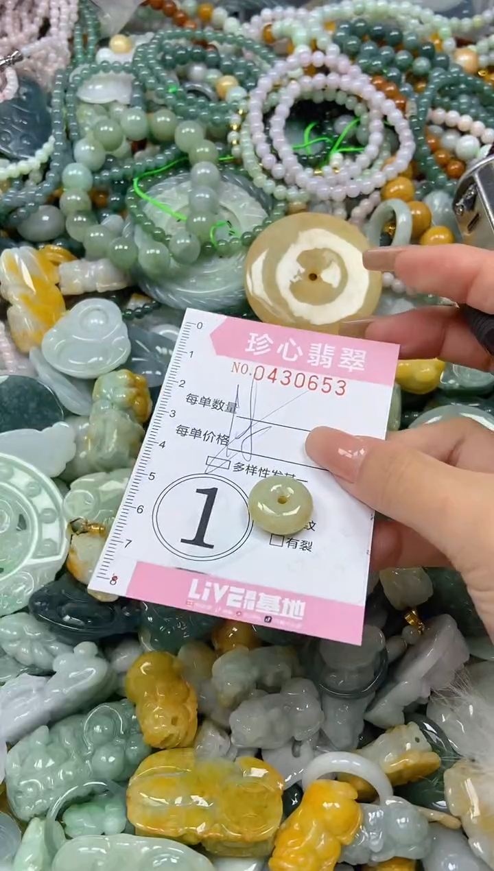 颈饰未镶嵌翡翠闪购0430653