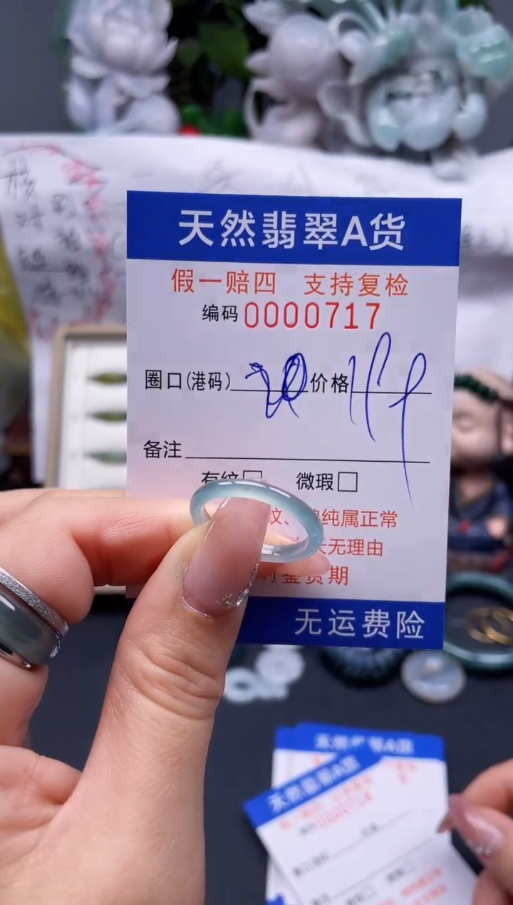 【闪购商品】翡翠戒指未镶嵌20*0717........