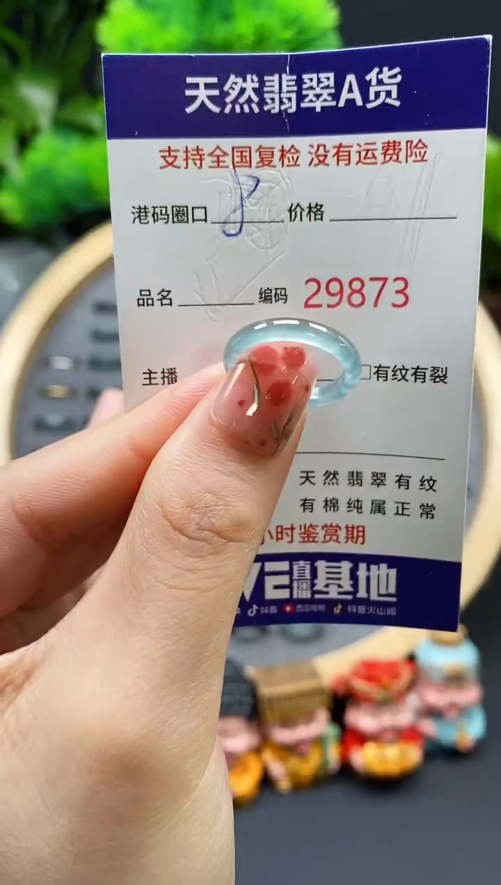 【闪购商品】翡翠戒指未镶嵌天然翡翠戒圈9873