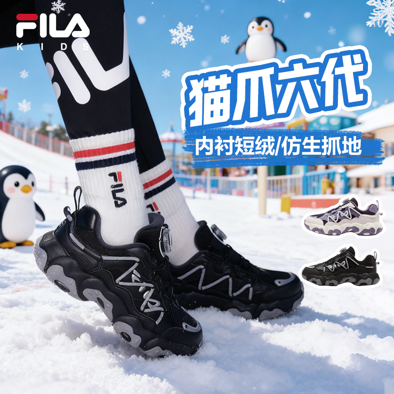 FILAKIDS斐乐童鞋【猫爪六代】男女中大童冬款运动鞋K15B541121F