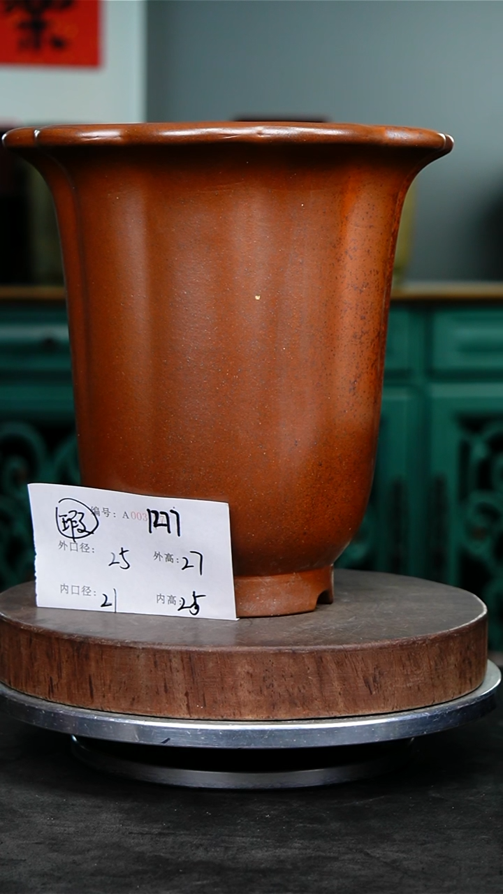 紫砂花盆1277瑕疵颜色机选