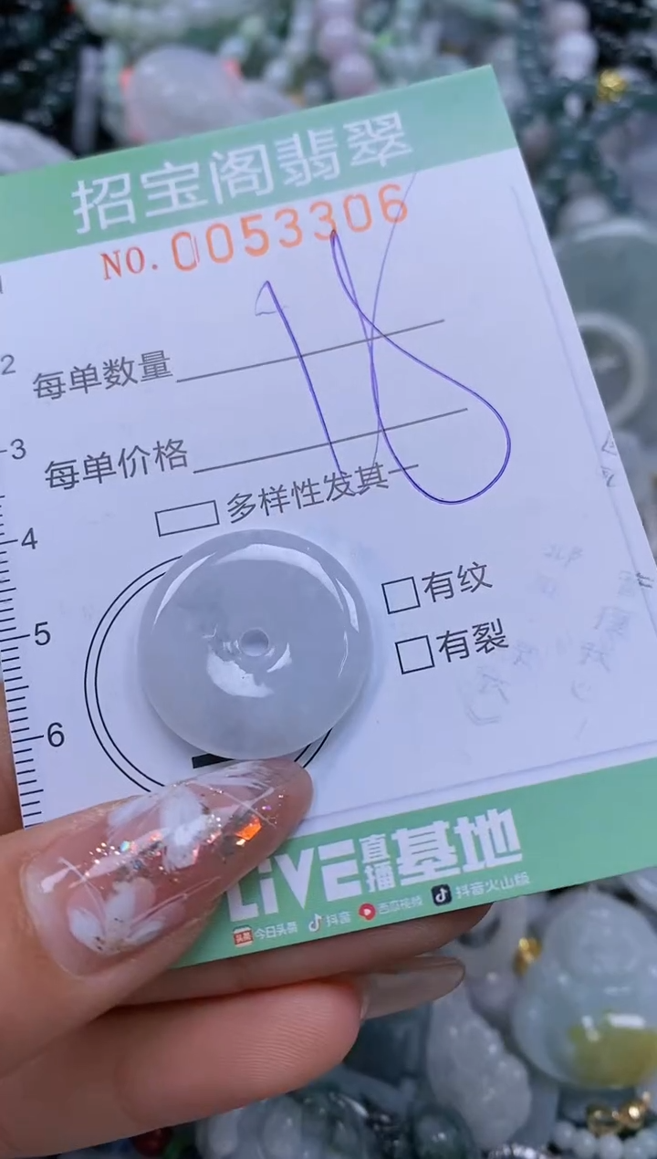 【闪购商品】翡翠颈饰未镶嵌闪购商品0053306