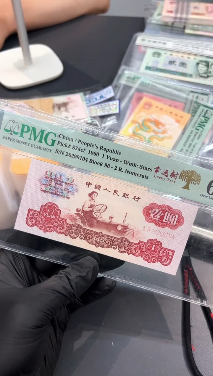 拖拉机幸运树尾104单张。。。。。