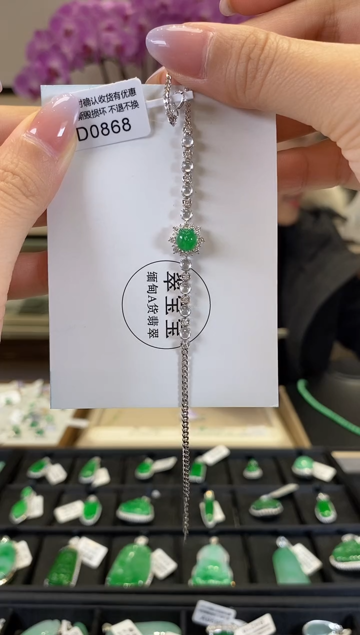 【闪购商品】翡翠手链18K金镶嵌D0868 手链 含运营费