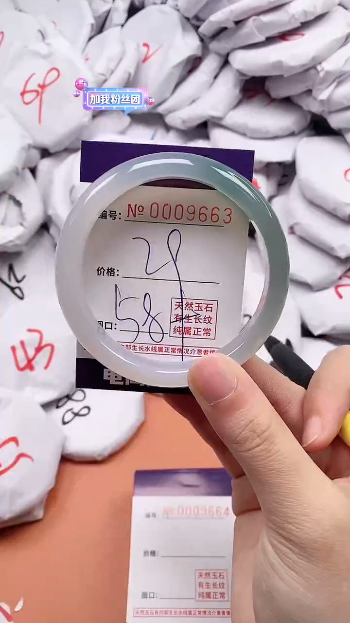 【闪购商品】玛瑙/玉髓手镯未镶嵌9663