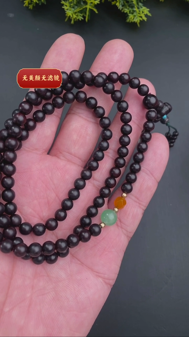 【闪购商品】小叶紫檀手串/手链亏米福利