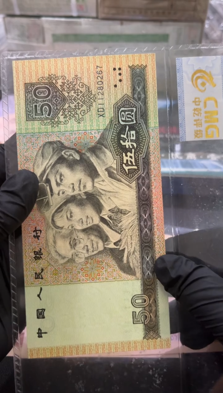 9050品绝强荧光金光国徽无34如图