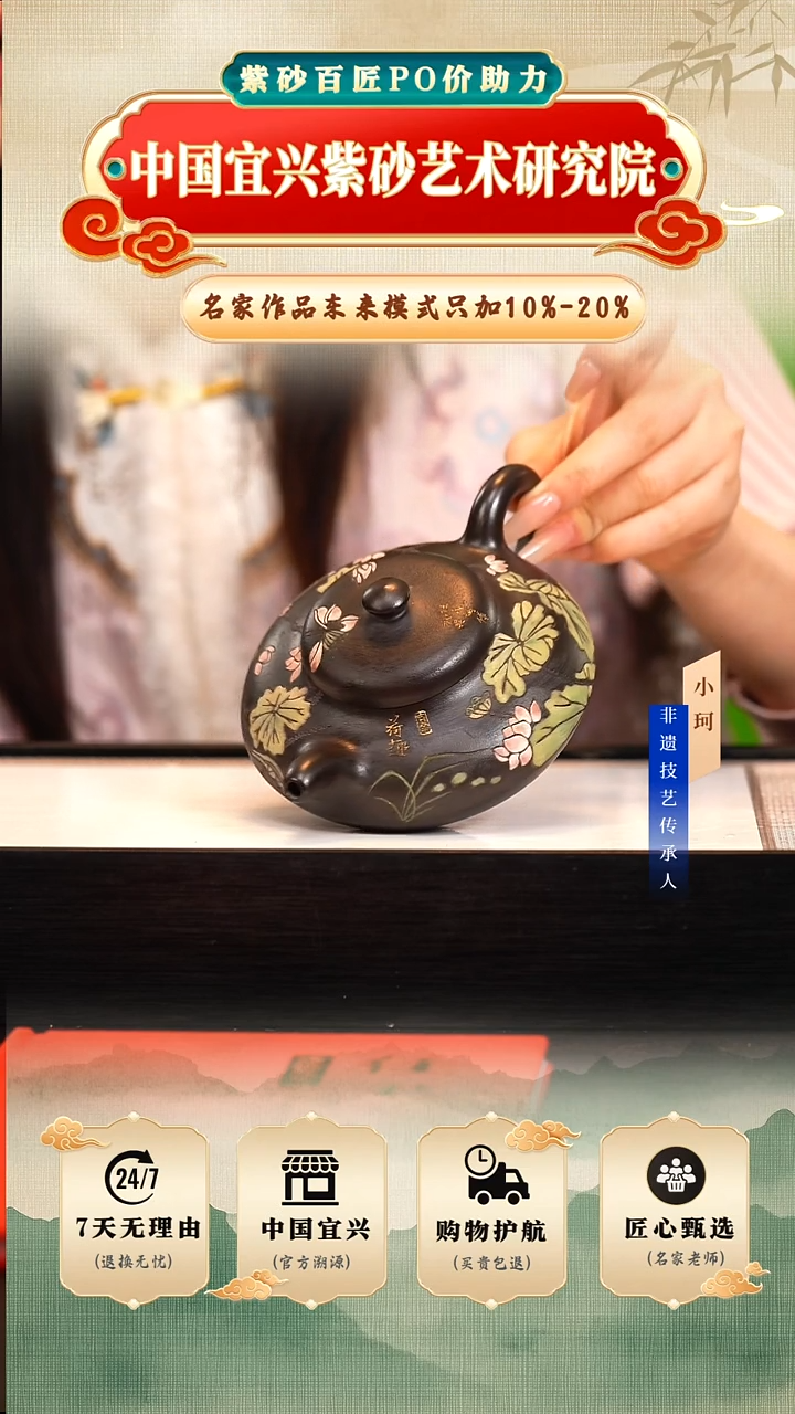 茶壶紫砂陶茶文化任秋兴      高黑料300cc左右