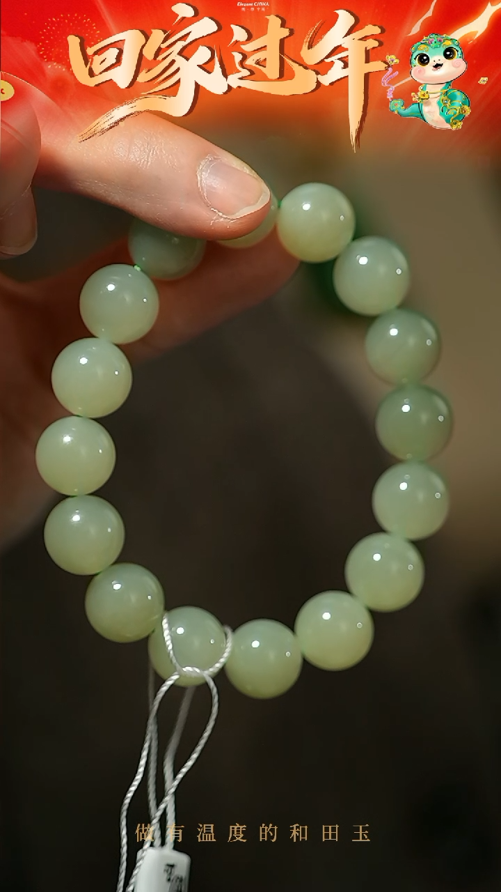 【闪购商品】和田玉手串未镶嵌湖水绿手串12mm