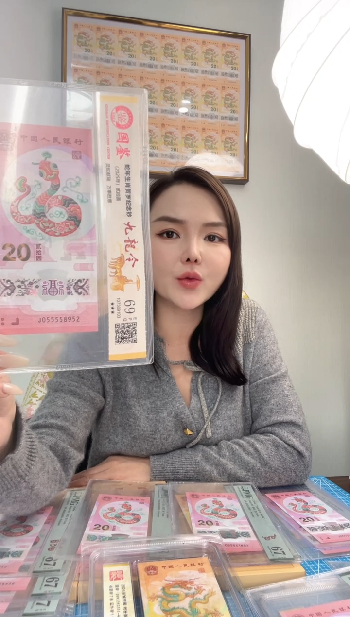 塑料蛇钞055558952如意号