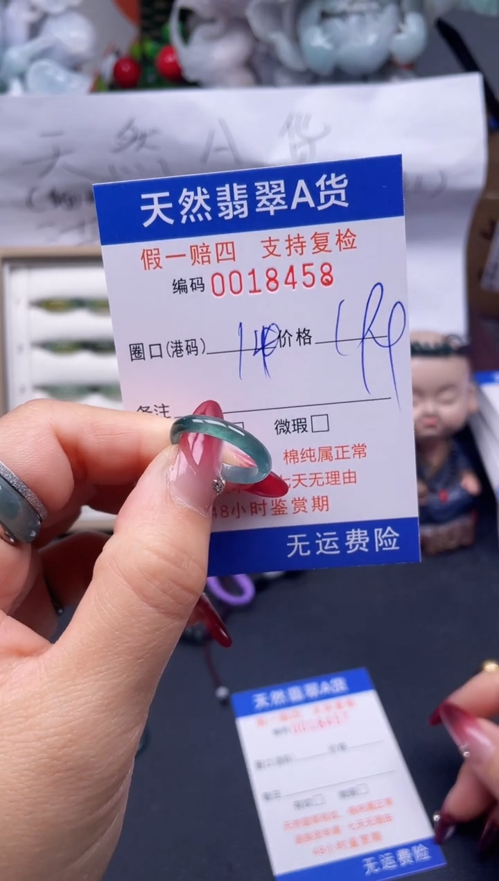 【闪购商品】翡翠戒指未镶嵌14*18458...