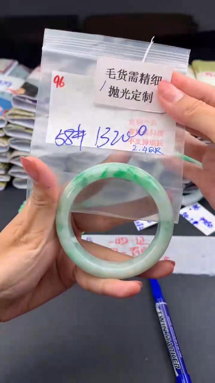 【闪购商品】定制翡翠未镶嵌毛货需精细抛光96多样手镯+13200元