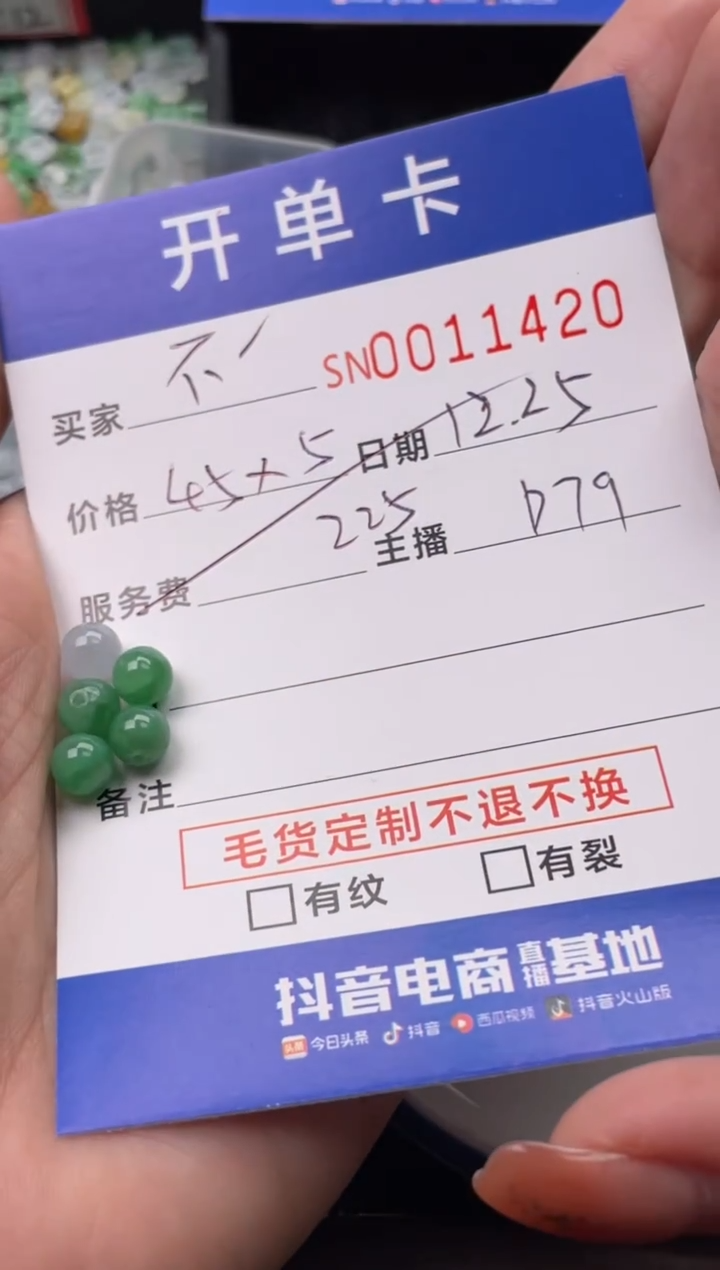 颈饰未镶嵌翡翠不**…11420