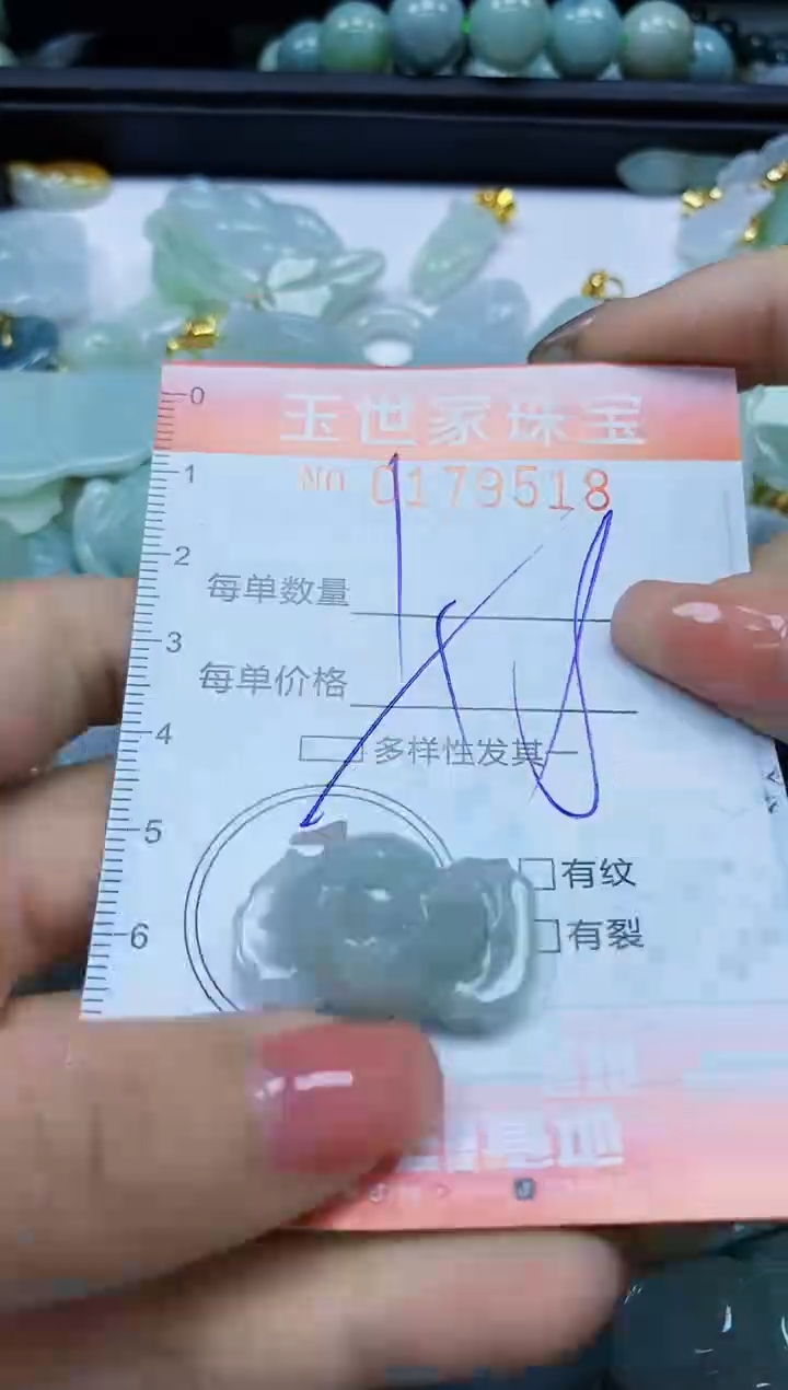 【闪购商品】翡翠颈饰未镶嵌闪购0179518多样性发其一