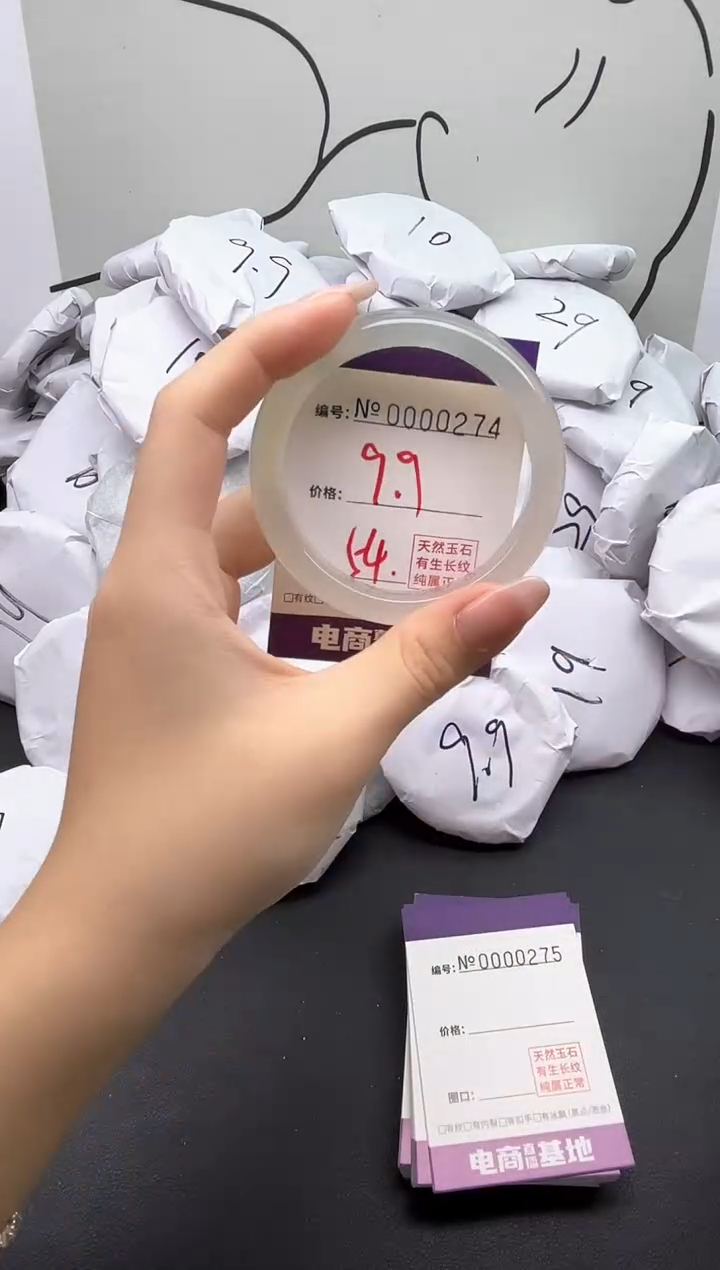 手镯玛瑙/玉髓未镶嵌274