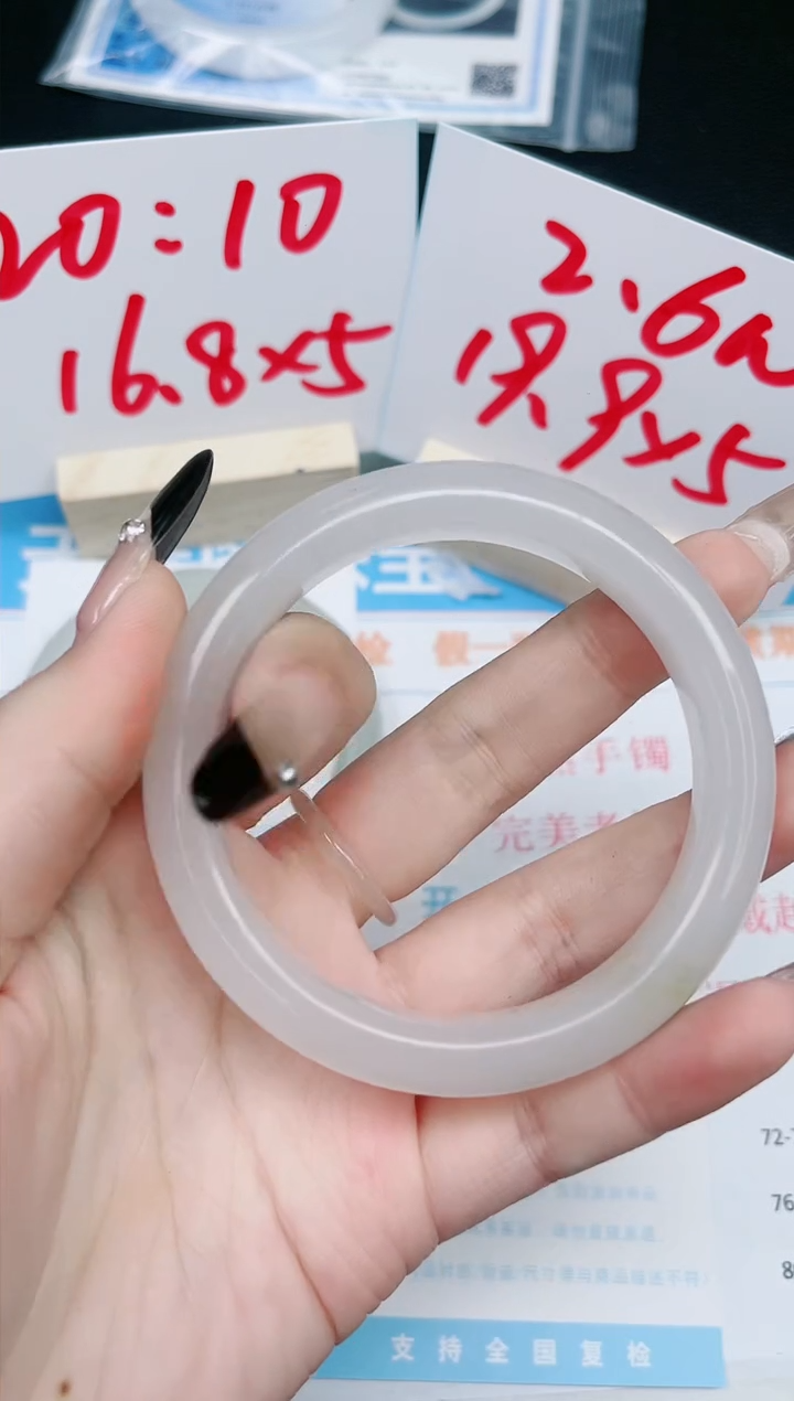 【闪购商品】石英质玉手镯未镶嵌269-58