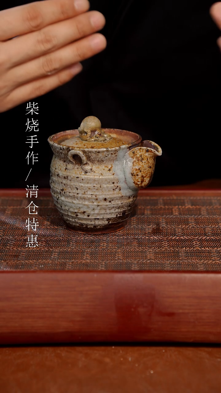 奢瓷/瑞寅柴烧茶器（宝瓶）41