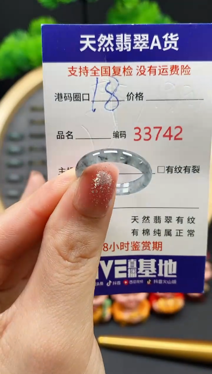 【闪购商品】翡翠戒指未镶嵌天然翡翠戒圈3742