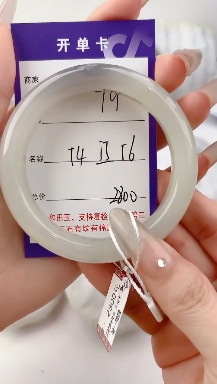 未镶嵌手镯和田玉79颜色微差无瑕疵