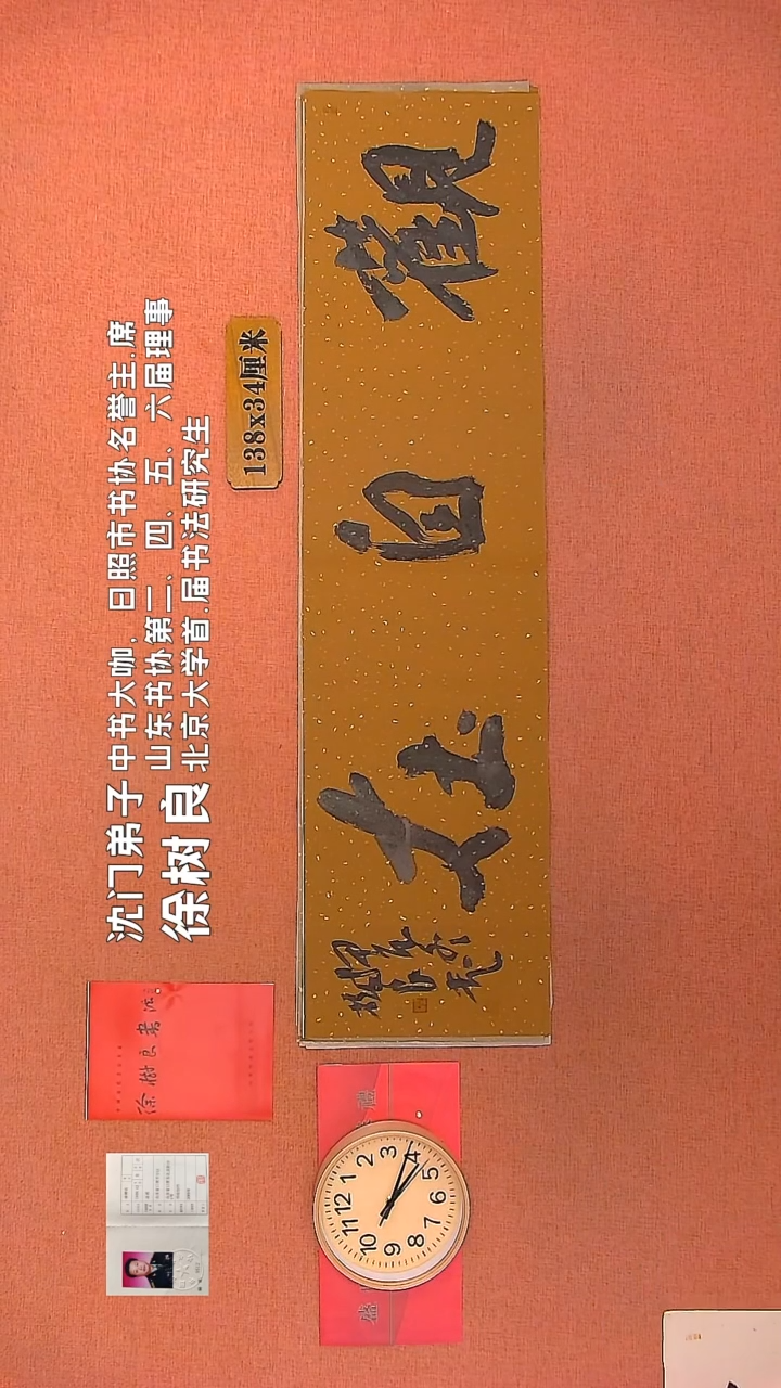 【闪购商品】书法32        徐树良书法作品