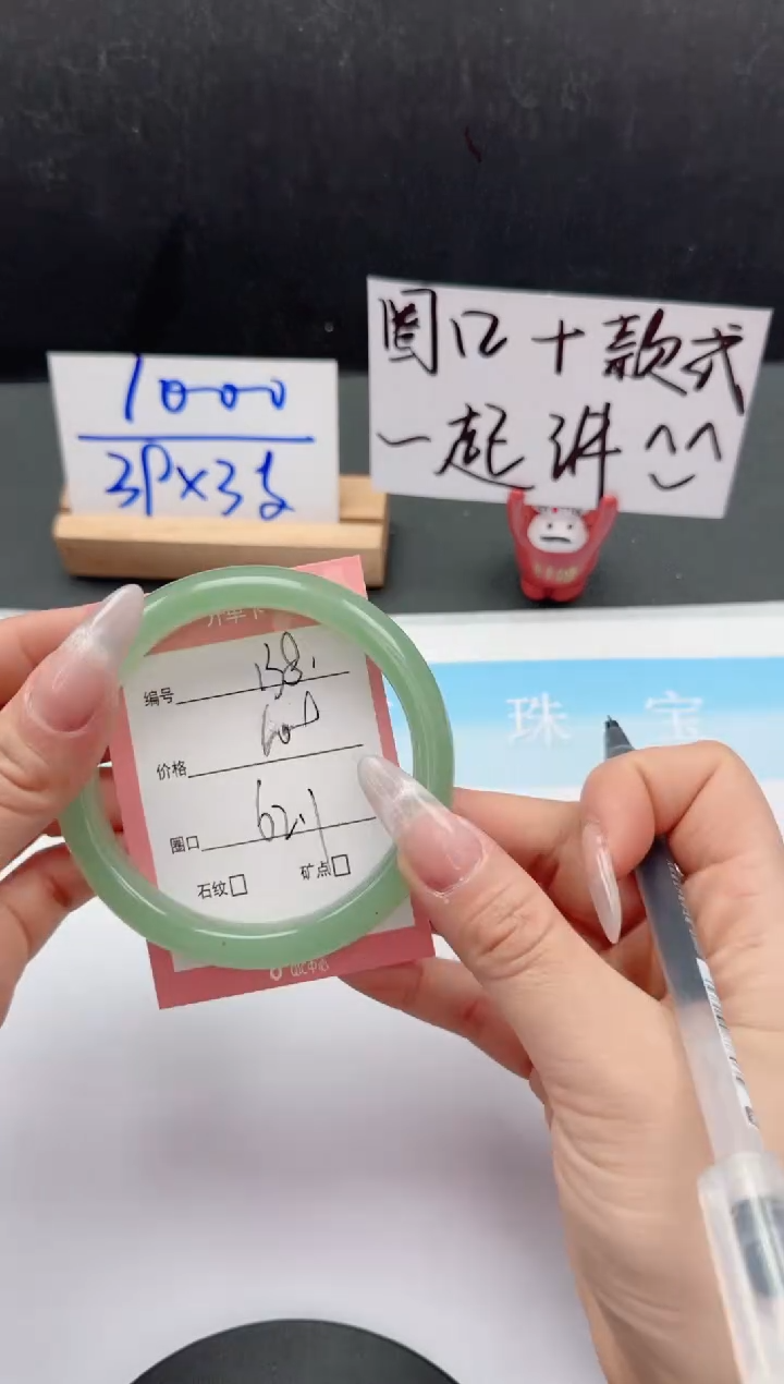 【闪购商品】石英质玉手镯未镶嵌138-62.1