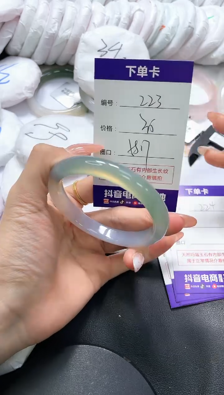 手镯玛瑙/玉髓未镶嵌223