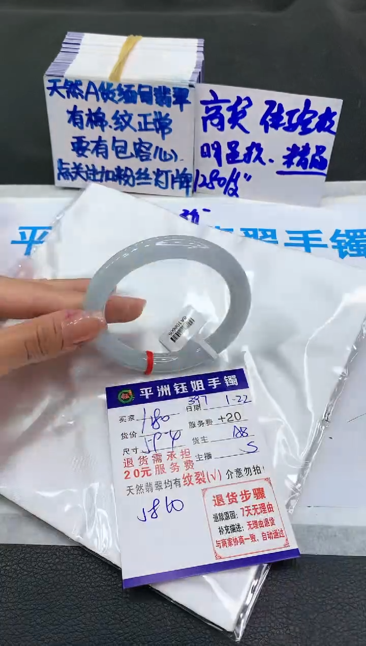 【闪购商品】翡翠手镯未镶嵌1111111111111