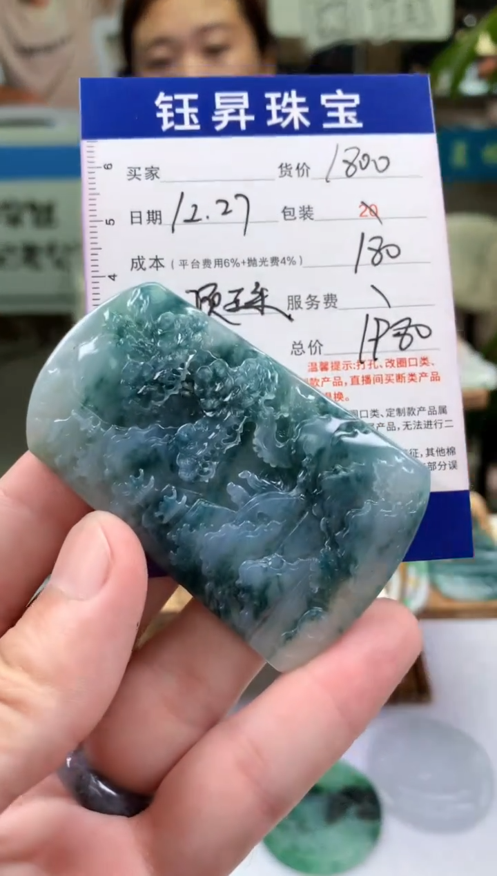 未镶嵌定制翡翠墨****?天然翡翠A货  山水吊坠