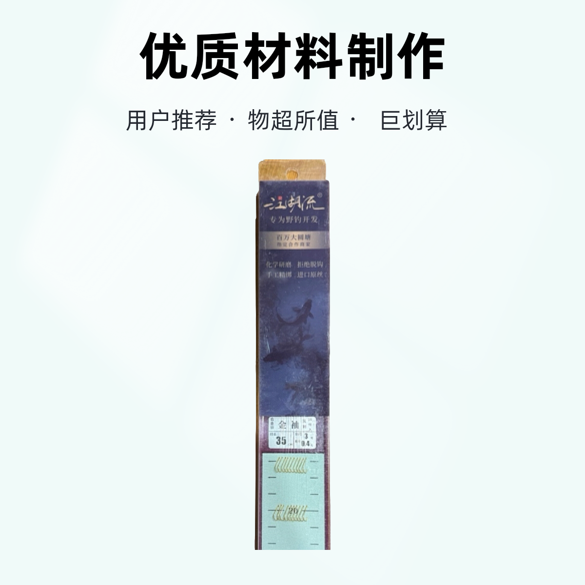 滇水渔趣（江湖流野钓子线）