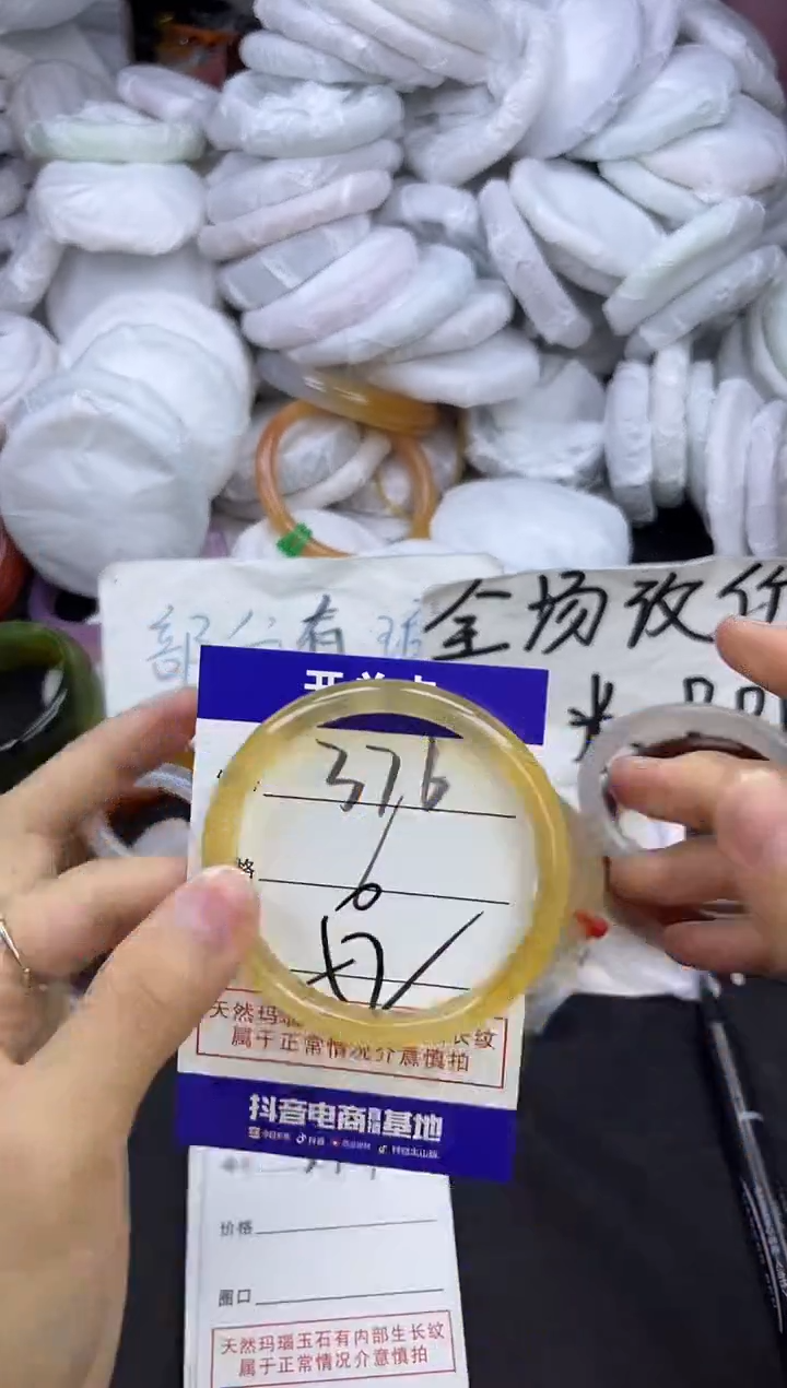 玛瑙/玉髓手镯未镶嵌376