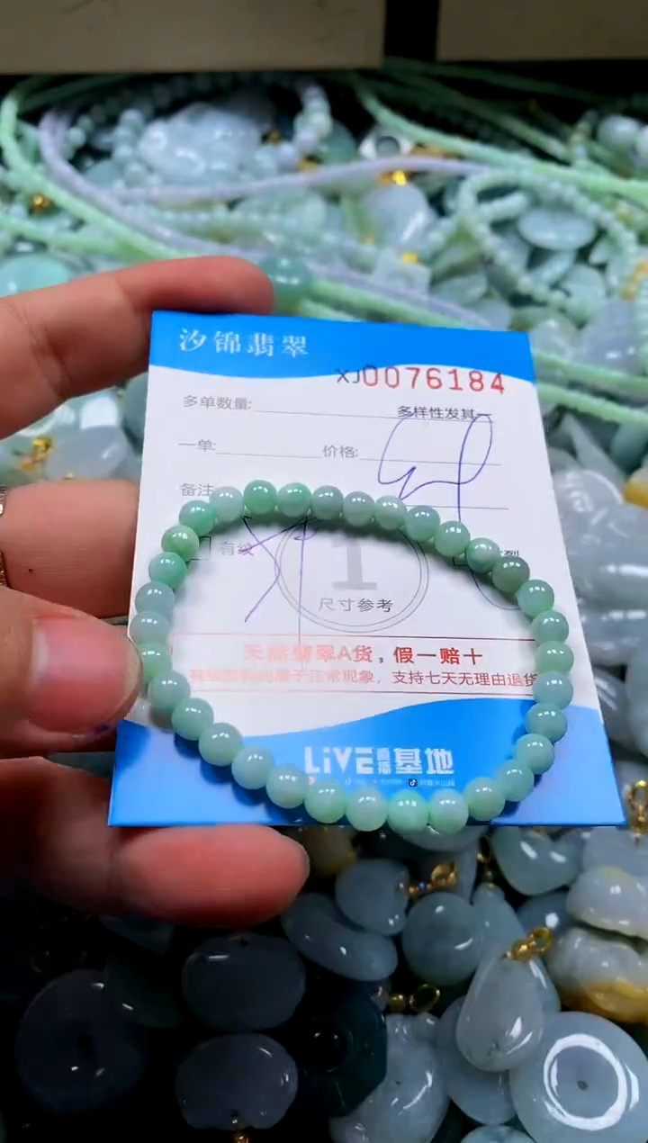 颈饰未镶嵌翡翠闪购商品0076184