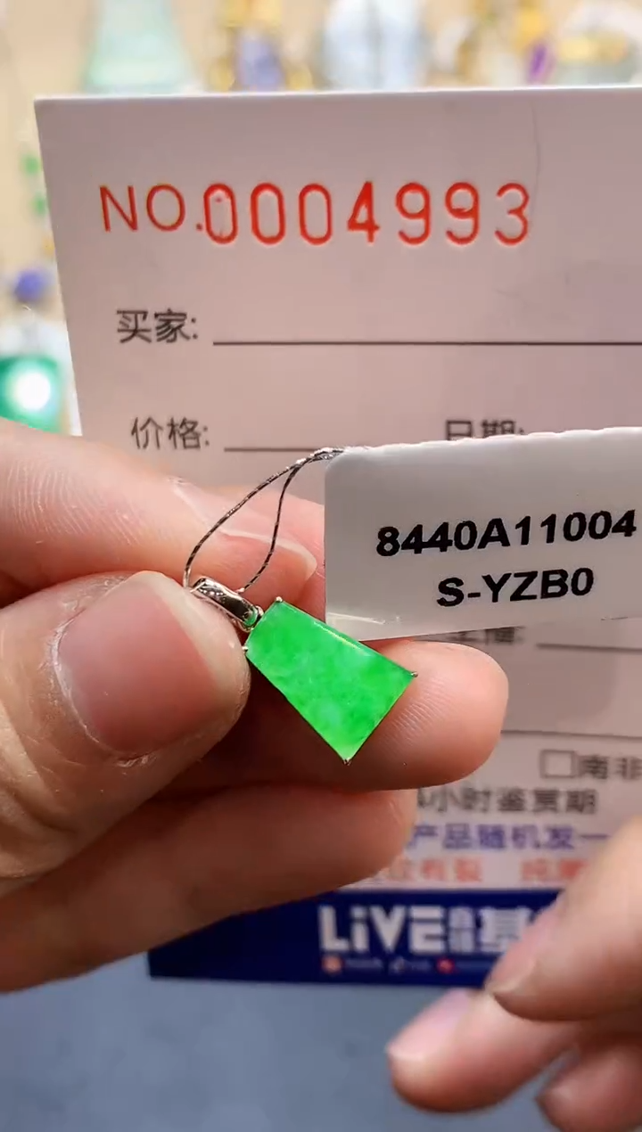 【闪购商品】翡翠吊坠(不含链)18K金镶嵌4993   