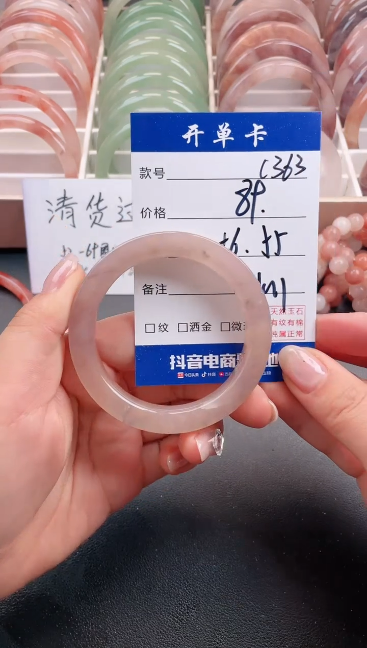 【闪购商品】石英质玉手镯未镶嵌C363