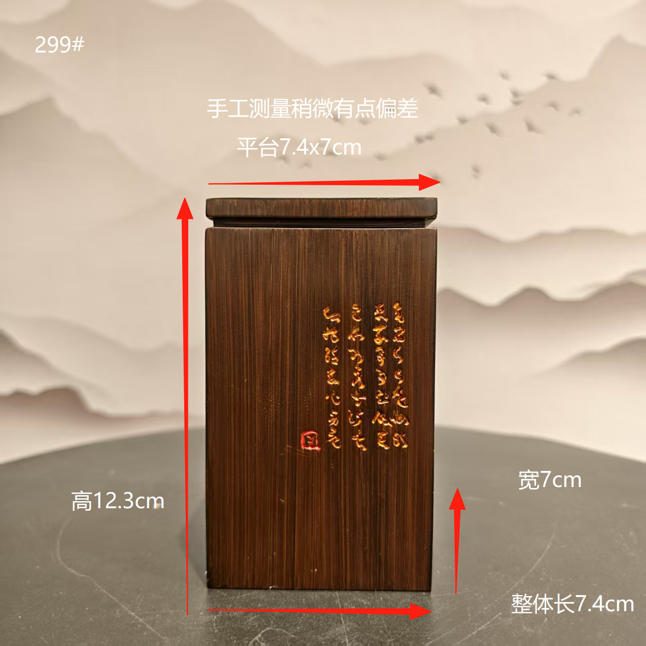 高方墩简易通用平台奇石创意树脂底座摆件装饰品