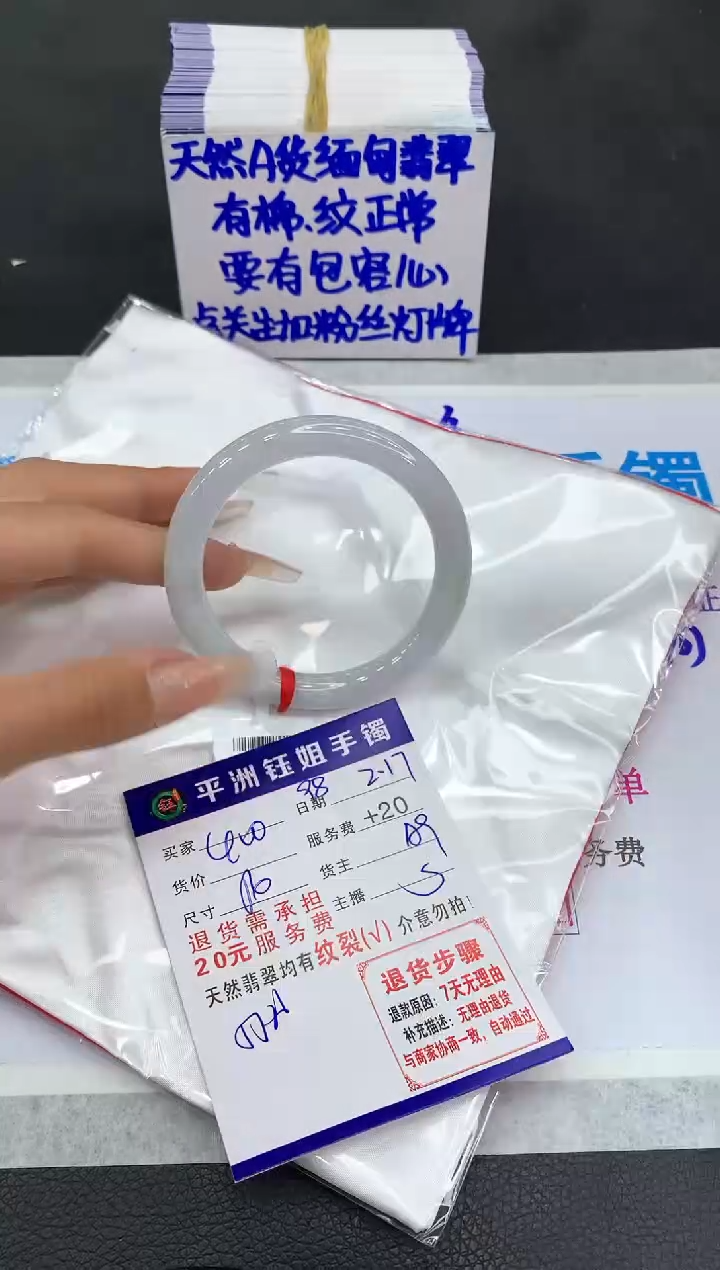 【闪购商品】翡翠手镯未镶嵌111111111111