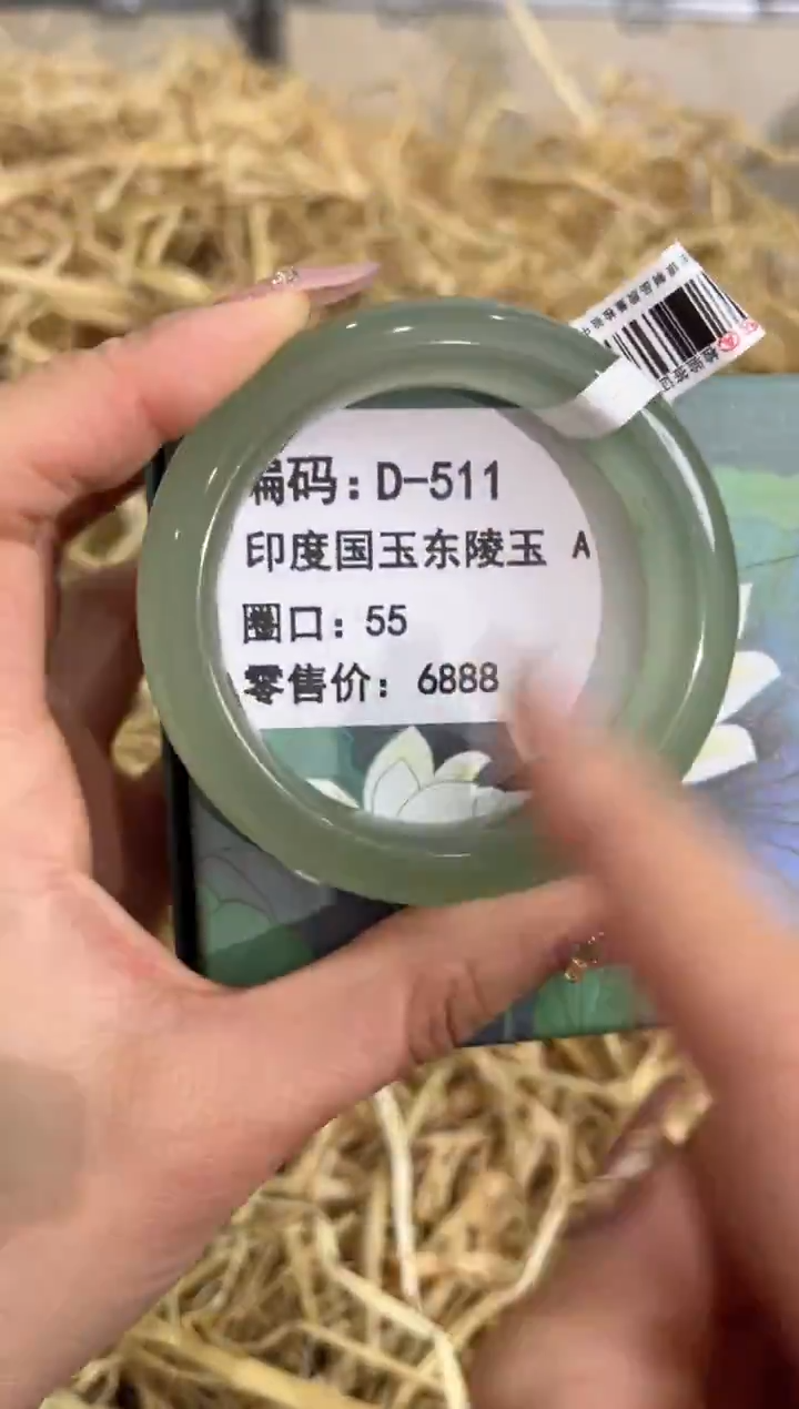 未镶嵌手镯石英质玉D-511