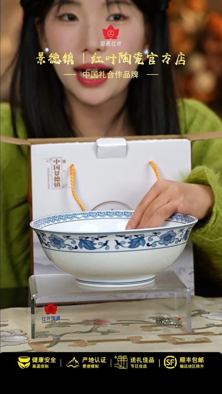 【闪购商品】1头如意缠枝8寸深斗碗套组