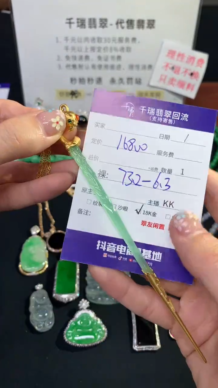 翡翠18K金镶嵌吊坠(不含链)不退不换|16800+0