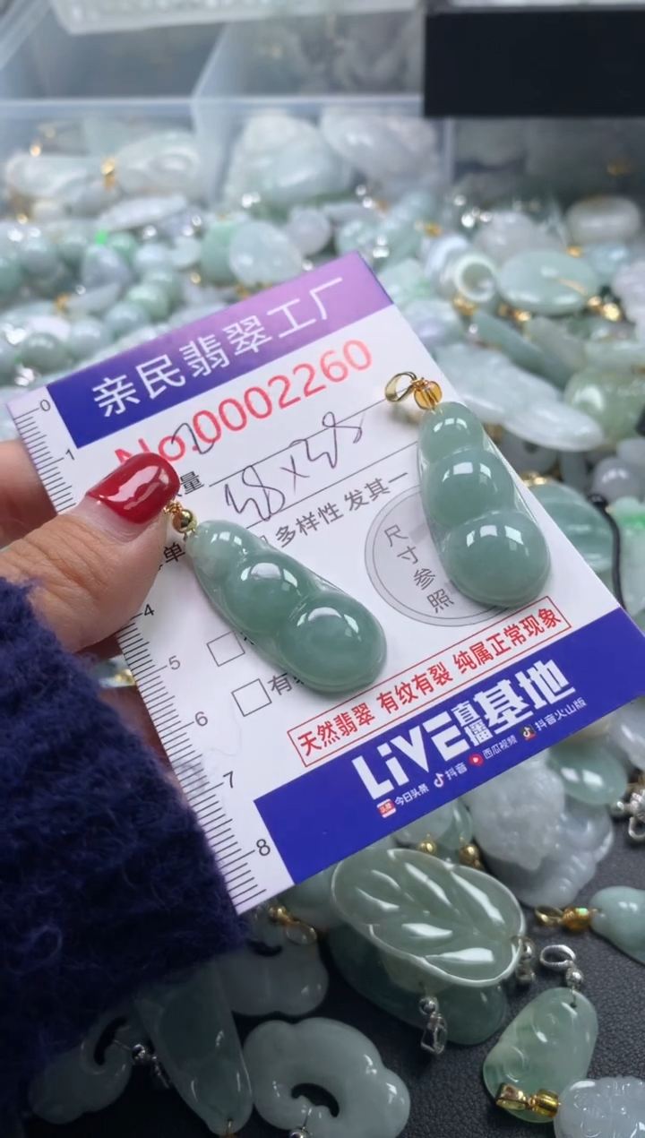 吊坠(不含链)未镶嵌翡翠2260