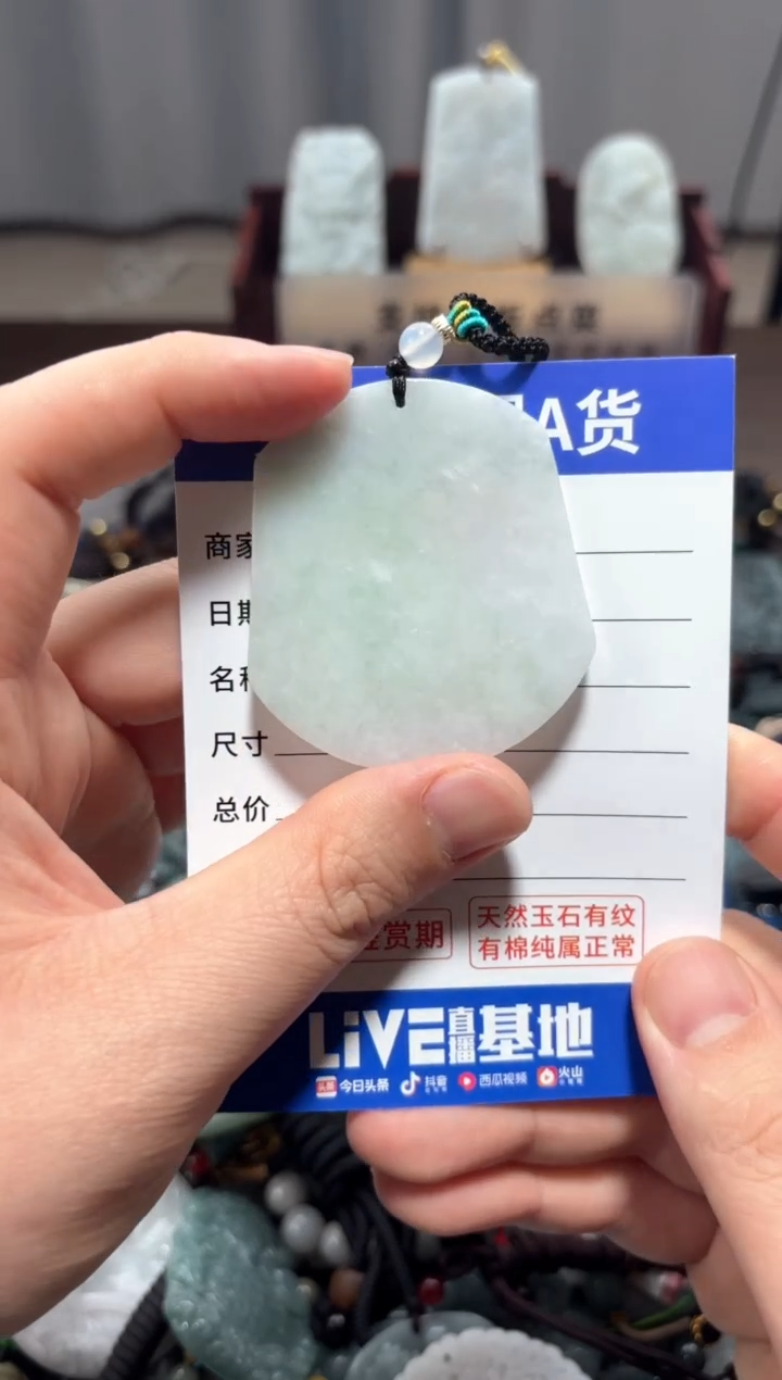 【闪购商品】翡翠未镶嵌颈饰翡翠 未镶嵌 颈饰