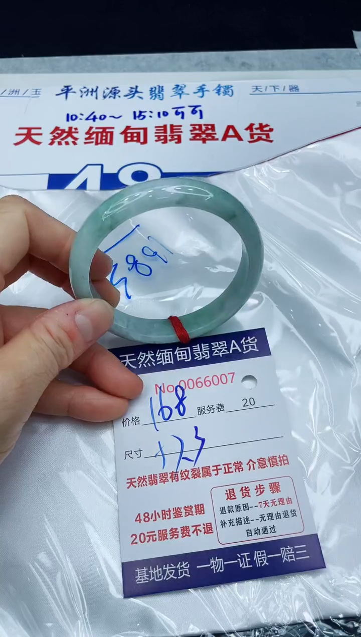 【闪购商品】翡翠手镯未镶嵌1111111111