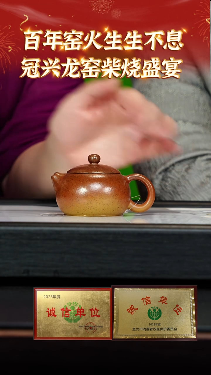 【闪购商品】紫砂茶壶70 冠兴龙窑专场  某翠玉段砂