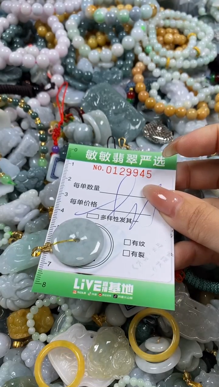 【闪购商品】翡翠颈饰未镶嵌闪购0129945